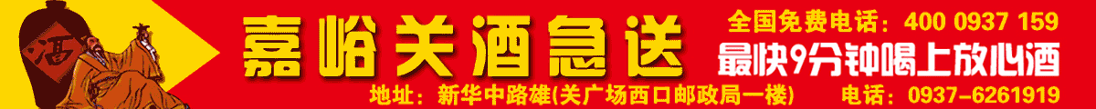 酒急送+福彩中心